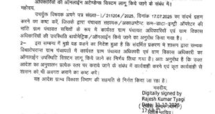 UP News: सचिव अब नहीं लगा सकेंगे गायब होने की हाजिरी, जिओ टैग अपलोड ना किया तो कटेगा वेतन ?