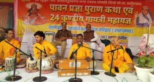 Daulatpur : हापुड़ जनपद के कस्बा दौलतपुर में आयोजित विश्व गायत्री परिवार के पवन प्रज्ञा कथा एवं 24 कुंडीय महायज्ञ के शुभारंभ का अवसर ?