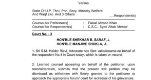 Consumed court time : कोर्ट का समय खाया, फिर कहा-सॉरी गलत कोर्ट आ गए! मुन्ने आगा ने रिट याचिका वापस ली ?