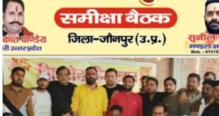 Shiv Sena Hindustan : जौनपुर में शिवसेना हिन्दुस्तान की बैठक अनुज मौर्या के घर पर सफलतापूर्वक सम्पन्न हुई ?