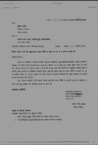 Aadhar card : आधार कार्ड को लेकर योगी सरकार का आया बड़ा आदेश, जन्म तिथि के प्रमाण के रूप में नहीं होगा मान्य ?