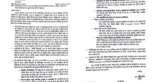 license cancellation : कोडीन युक्त सीरप के कारोबार में शामिल 19 और दवा फर्मों पर FIR, सभी कंपनियों के लाइसेंस कैंसिल करने के निर्देश ?
