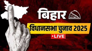 Fate decides : बिहार विधानसभा चुनाव 2025: पहले चरण की वोटिंग आज, 3.75 करोड़ मतदाता करेंगे 1,314 उम्मीदवारों की किस्मत का फैसला 