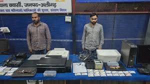 West Bengal:  यूपी में फर्जी प्रमाण-पत्र बनाने वाले गिरोह का भंडाफोड़; अलीगढ़ से दो सदस्य गिरफ्तार, जानिये क्या है पश्चिम बंगाल से कनेक्शन ?