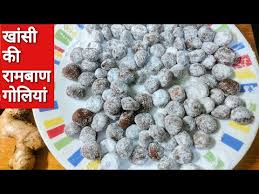 Method of making pills : भुनी हुई अदरक से खांसी के लिए गोलियां बनाने की विधि ?