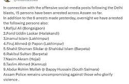 CM Himanta in action : दिल्ली धमाके को लेकर आपत्तिजनक पोस्ट करने वाले 15 लोग असम से गिरफ्तार, एक्शन में सीएम हिमंता ?