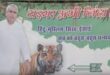 Political implications : टाइगर अभी जिंदा है चुनावी नतीजों से पहले जदयू कार्यालय के बाहर लगा नीतीश का पोस्टर, क्या है सियासी मायने ?