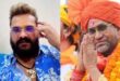 Khesari Lal Yadav : छपरा में खेसारी लाल यादव के क्यों काम नहीं आया उनका स्टारडम जानिए चुनावी 'खेल के पलटने' की पूरी कहानी ?