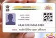 Aadhaar Update: आधार पर होगी केवल फोटो और क्‍यूआर कोड! UIDAI के CEO ने दी पूरी जानकारी ?