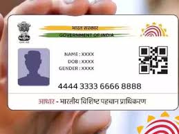 Aadhaar Update: आधार पर होगी केवल फोटो और क्‍यूआर कोड! UIDAI के CEO ने दी पूरी जानकारी ?