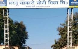 Harassment of CCO : चीनी मिल पर किसानों का धरना जारी प्रबंधक से वार्ता विफल, सीसीओ पर उत्पीड़न का आरोप ?