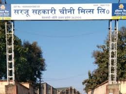 Harassment of CCO : चीनी मिल पर किसानों का धरना जारी प्रबंधक से वार्ता विफल, सीसीओ पर उत्पीड़न का आरोप ?