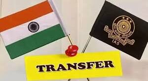 Lucknow State Government : लखनऊ राज्य सरकार ने बृहस्पतिवार को दो आईएएस और आठ पीसीएस अफसरों का तबादला कर दिया है ?