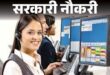 Financial trouble : जौनपुर में कंप्यूटर ऑपरेटरों को 10 माह से वेतन नहीं EDD-II के उपखंडों में कर्मचारियों को आर्थिक परेशानी ?