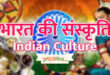 Indian culture : भारतीय संस्कृति के कण कण में विद्यमान है गौरवगाथाए: संघ प्रचारक आशुतोष ?