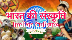 Indian culture : भारतीय संस्कृति के कण कण में विद्यमान है गौरवगाथाए: संघ प्रचारक आशुतोष ?
