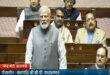 Prime Minister Narendra Modi: राज्यसभा में प्रधानमंत्री नरेंद्र मोदी का संबोधन : सभापति सी पी राधाकृष्णन का किया स्वागत ?