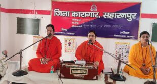 Positive thinking : कार्यक्रम ने बंदियों में सकारात्मक सोच, आध्यात्मिक जागृति और नैतिक सुधार प्रेरित किए ?