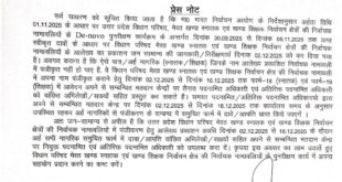 Electoral roll : निर्वाचक नामावली आलेख्य प्रकाशित पात्र स्नातक/शिक्षक जिनके नाम दर्ज नहीं हुए, तुरंत दावा करें ?