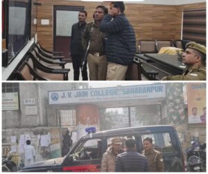 Round aerial firing : सहारनपुर  के जेवी जैन डिग्री कॉलेज में हुई दो राउन्ड हवाई फायरिंग