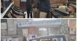 Round aerial firing : सहारनपुर  के जेवी जैन डिग्री कॉलेज में हुई दो राउन्ड हवाई फायरिंग