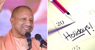 UP Holiday: यूपी में नौ बार मिलेगी तीन दिन की छुट्टी, योगी सरकार ने जारी किया अवकाश कैलेंडर ?