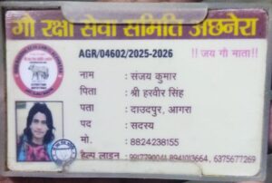 Cow protection Sanjay Kumar : गौ रक्षा संजय कुमार ने मुस्लिम बाहर से आये उनसे आधार कार्ड मांगना पड़ा मेहगा ?