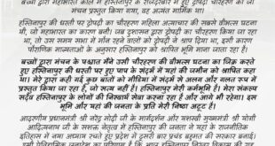 My message to the media : हस्तिनापुर मेरी कर्म भूमि है,मेरी बात को मीडिया में गलत रूप में प्रस्तुत किया जा रहा है ?
