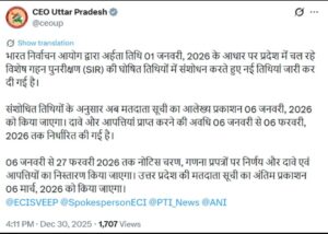 New timetable : उत्तर प्रदेश में मतदाता सूची पुनरीक्षण की नई समय-सारिणी, फाइनल सूची 6 मार्च को प्रकाशित