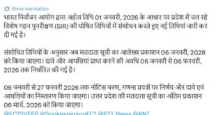 New timetable : उत्तर प्रदेश में मतदाता सूची पुनरीक्षण की नई समय-सारिणी, फाइनल सूची 6 मार्च को प्रकाशित