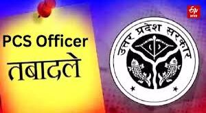 Yogi government : योगी सरकार ने पीसीएस अफसरों को दिया बड़ा तोहफा, अब एक ही स्मार्ट कार्ड से मिलेगा सभी सरकारी भवनों में प्रवेश ?
