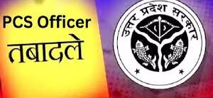 Yogi government : योगी सरकार ने पीसीएस अफसरों को दिया बड़ा तोहफा, अब एक ही स्मार्ट कार्ड से मिलेगा सभी सरकारी भवनों में प्रवेश ?