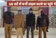 SIR in UP: सऊदी अरब में रह रहे भाई के SIR फॉर्म में किया फर्जी साइन, एक्शन में आई सहारनपुर पुलिस, दो को भेजा जेल ?