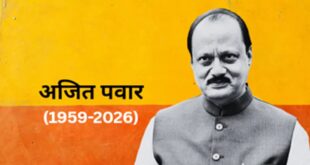 Deputy Chief Minister Ajit Pawar : महाराष्ट्र में बड़ी त्रासदी, बारामती में विमान क्रैश, उपमुख्यमंत्री अजीत पवार सहित 5 की मृत्यु