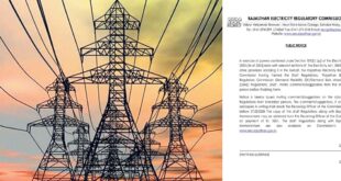 Draft Regulations : राजस्थान ने ऊर्जा क्षेत्र में रचा नया कीर्तिमान : डिमांड फ्लेक्सिबिलिटी–DSM ड्राफ्ट रेगुलेशंस 2026 जारी