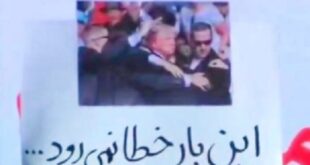 Iran issued a threat : इस बार निशाना नहीं चूकेगा, ट्रंप पर हमले की तस्वीर शेयर कर ईरान ने दी धमकी