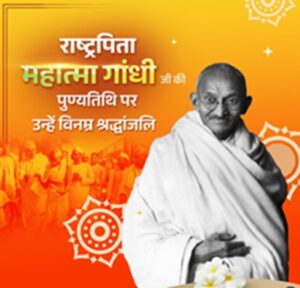 Leaders paid tribute : महात्मा गांधी की 78वीं पुण्यतिथि: केंद्रीय गृहमंत्री अमित शाह सहित भाजपा नेताओं ने दी श्रद्धांजलि