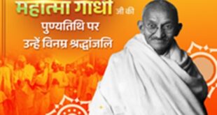 Leaders paid tribute : महात्मा गांधी की 78वीं पुण्यतिथि: केंद्रीय गृहमंत्री अमित शाह सहित भाजपा नेताओं ने दी श्रद्धांजलि