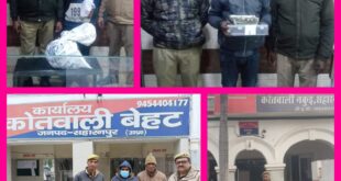 Major action taken by Nakud officials : सहारनपुर थाना कुतुबशेर,थाना बेहट एवम थाना नकुड प्रभारियों की बडी कार्रवाई ?