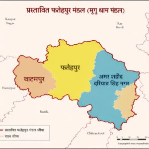 Aspirational District Development : भृगु धाम फतेहपुर मंडल गठन से आकांक्षी जनपद विकास का अधूरा सपना पूरा होगा
