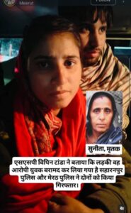 On the incident : समाज, मीडिया, राजनीति और सोशल मीडिया ने क्या क्या कहानी नही बनाई कपसाड(मेरठ) की घटना पर  ?