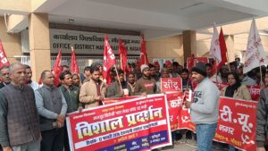 Gangeshwar Dutt Sharma : ट्रेड यूनियनों ने डीएम कार्यालय पर प्रदर्शन कर शासन प्रशासन को दिया 12 फरवरी 2026 को हड़ताल पर जाने का नोटिस- गंगेश्वर दत्त शर्मा