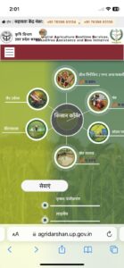 Seed minikit distribution : सम्मानित कृषक भाइयों से अनुरोध निःशुल्क दलहन बीज मिनीकिट वितरण एवं प्रसार कार्यक्रम  ?