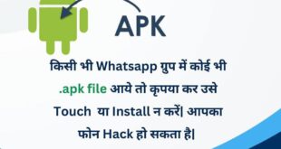 The threat of mobile hacking : सतर्क रहें: व्हाट्सएप पर .APK फाइल और अज्ञात कॉल्स से मोबाइल हैकिंग का खतरा