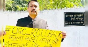 UGC : पर इस्तीफा देने वाले बरेली सिटी मजिस्ट्रेट ने डीएम पर लगाया बंधक बनाने का आरोप, सरकार ने किया खंडन