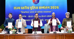 Inauguration : राज्य स्तरीय पुलिस सम्मेलन - सीएम ने ई विजिटर्स पोर्टल और ई जीरो FIR का किया शुभारम्भ