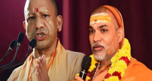 CM Yogi : अविमुक्तेश्वरानंद का योगी सरकार पर हमला: बोले– 40 दिन में सीएम योगी अपने हिंदू होने का प्रमाण दें