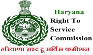 Compensation should be given : प्रॉपर्टी आईडी मामले में हरियाणा राइट टू सर्विस कमीशन के निर्देश, शिकायतकर्ता को मुआवजा दिया जाए