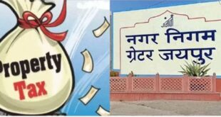 Why the silence in Jaipur UD :  टैक्स में जयपुर क्यों पिछड़ा अन्य राज्यों में नोटिस, ब्लैकलिस्टिंग की तैयारी, जयपुर में चुप्पी क्यों
