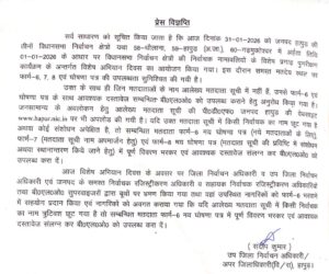 Instructions for quick resolution : व्यापार बंधु की बैठक संपन्न, व्यापारियों की समस्याओं के त्वरित निस्तारण के निर्देश